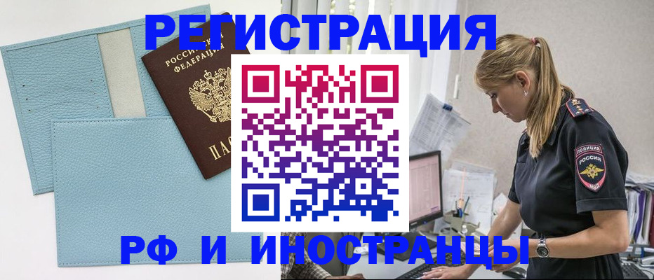 прописка для военкомата в Кирсанове